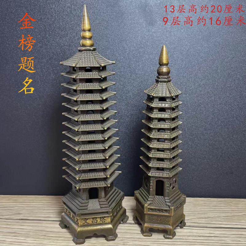 文昌塔加大号铜制品13层9层饰品书桌书房精美摆件工艺品状元学生