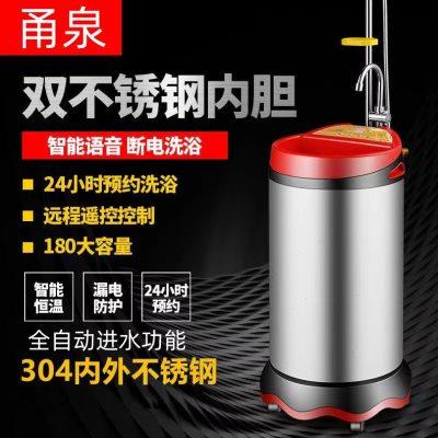 304不锈钢移动式家用电热水器洗澡机农村储水式加热节能速热淋浴