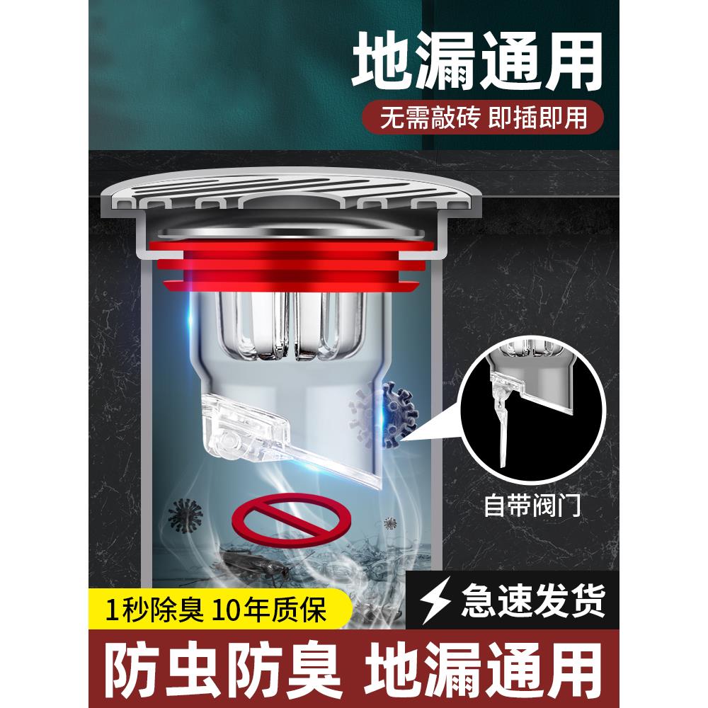 磁吸地漏芯通用防虫防臭器内芯卫生间下水道防返臭反味神器封口盖