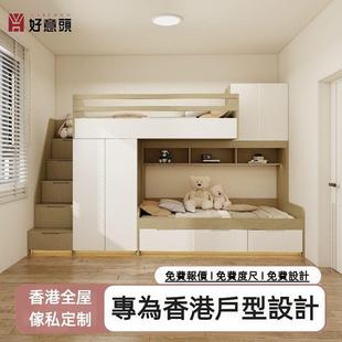 香港全屋家私定制儿童房上下床榻榻米衣柜一体工人床地台组合床