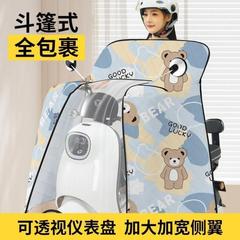 适用于小牛uqi电动车挡风被u2夏季配件大全u1/emqil/f400t/n1s/b2