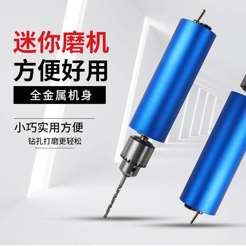 微型家用多功能电磨机玉石切割铝合金电钻迷你打孔小电钻抛光机