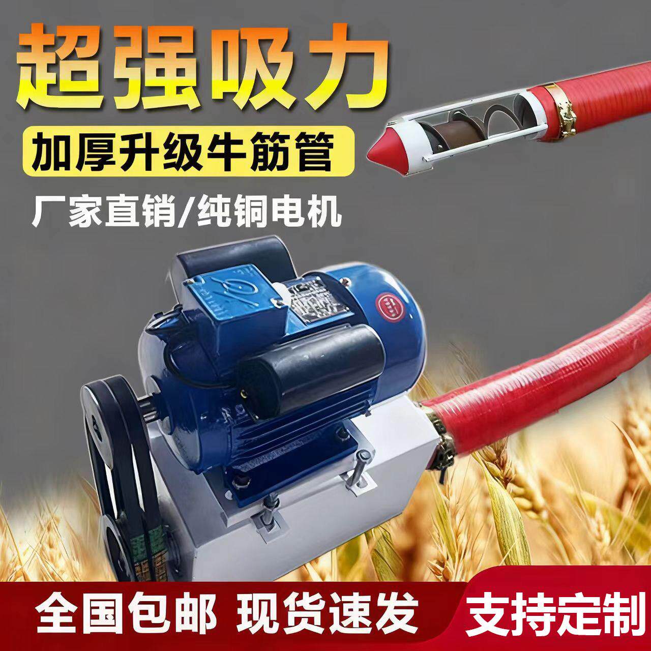 大功率软管螺旋吸粮机 家用抽粮农用吸粮机