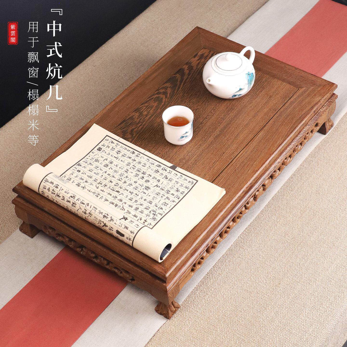 鸡翅木小茶几中式飘窗茶台炕几彷古实木炕桌红木榻榻米矮桌子地桌