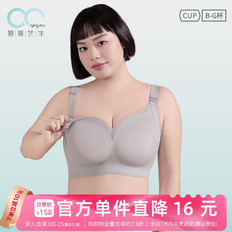 安心孕哺孕妇哺乳内衣聚拢收副乳防下垂产后喂奶大码大胸无痕文胸