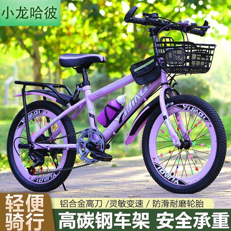 小龙哈彼儿童自行车山地车变速单速6-15岁18/20/22/24/女孩变速单