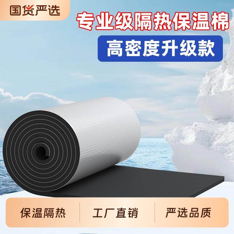隔热棉挤塑板保温棉耐高温防火布温室楼顶屋顶隔热膜铝箔隔热板
