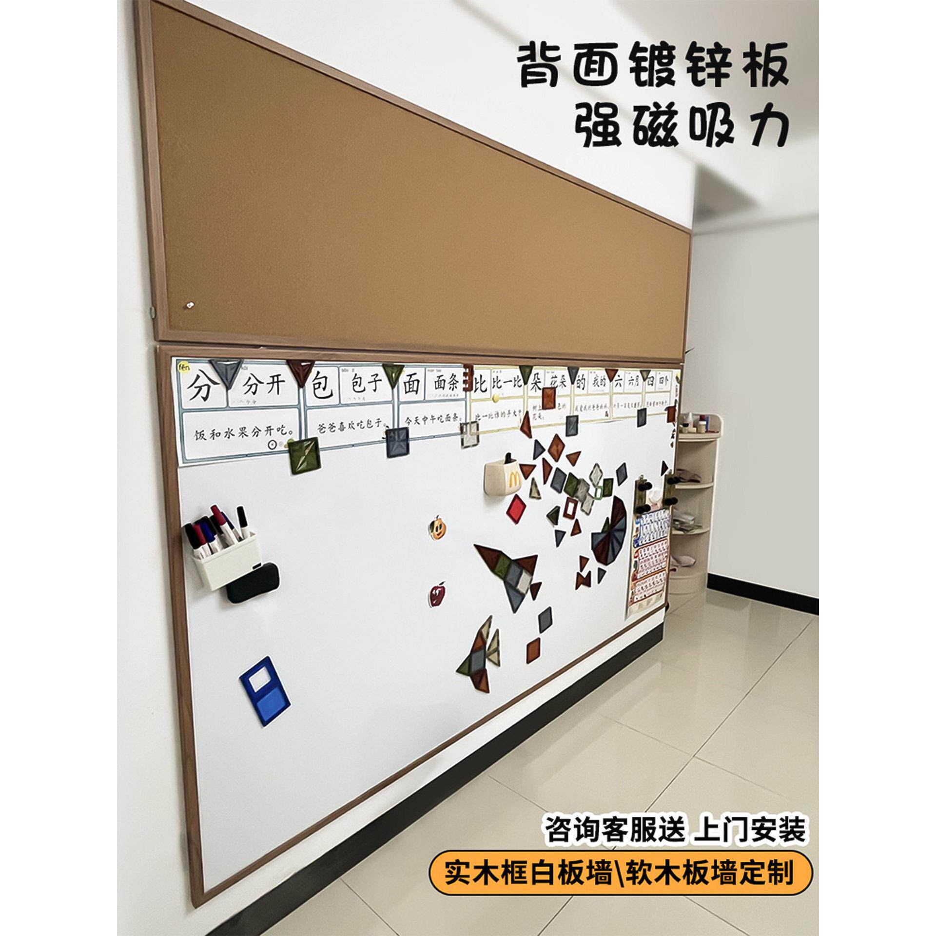 齐富实木框磁挂墙式黑板墙磁吸儿童家用大黑板墙面走廊玄关软木板