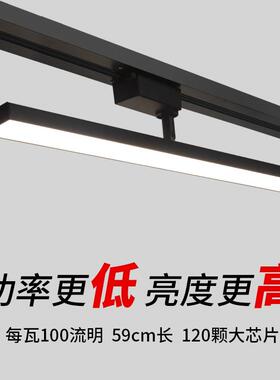 朗橘长条补光轨道灯led服装店铺散光灯商用5000k射灯三线导轨式灯