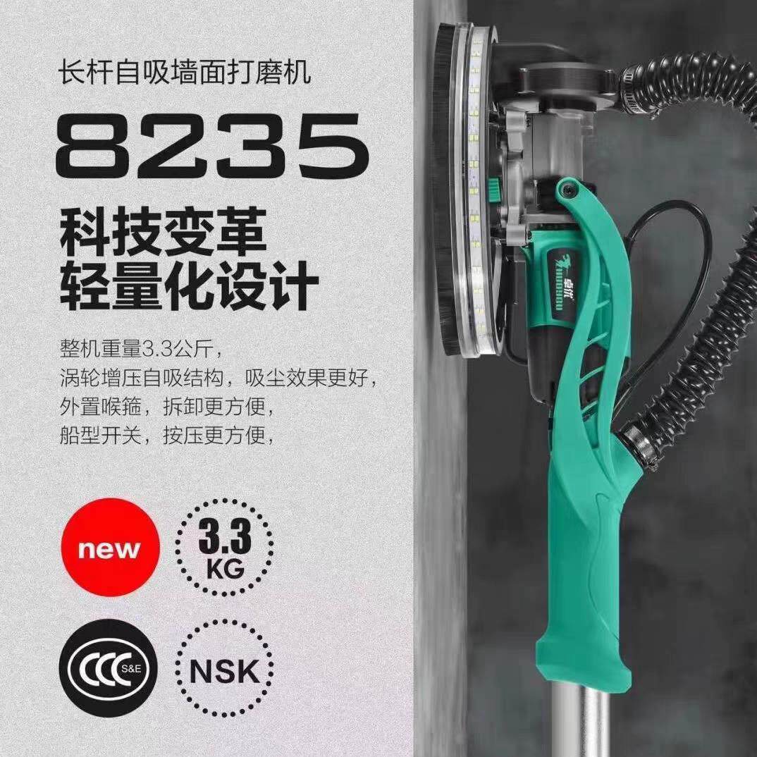 卓优打磨机8235超轻长杆墙面批土打磨机自吸无尘磨墙批土粉砂纸机