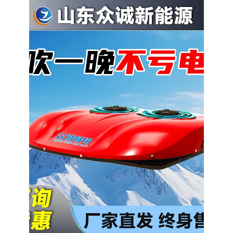 驻车空调24V制冷超薄静音电动大货车Rv 12V变频一体车改装