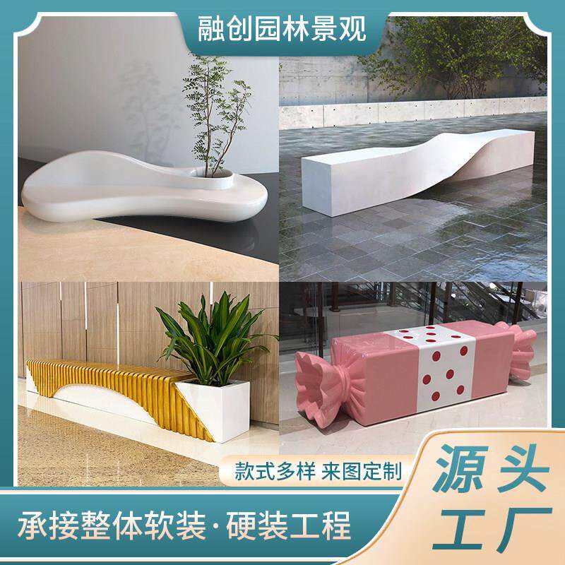 玻璃钢异形坐凳商场美陈休闲椅长凳户外公共休息区洽谈创意座椅