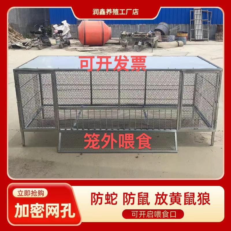 鸡笼不锈钢网片镀锌支架家禽养殖笼防蛇防鼠防黄鼠狼可笼外喂食