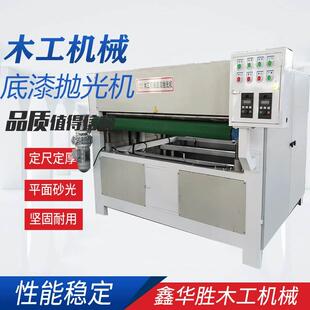 制异型底漆打磨抛光机重型宽带砂光机 木工全自动底漆抛光机定