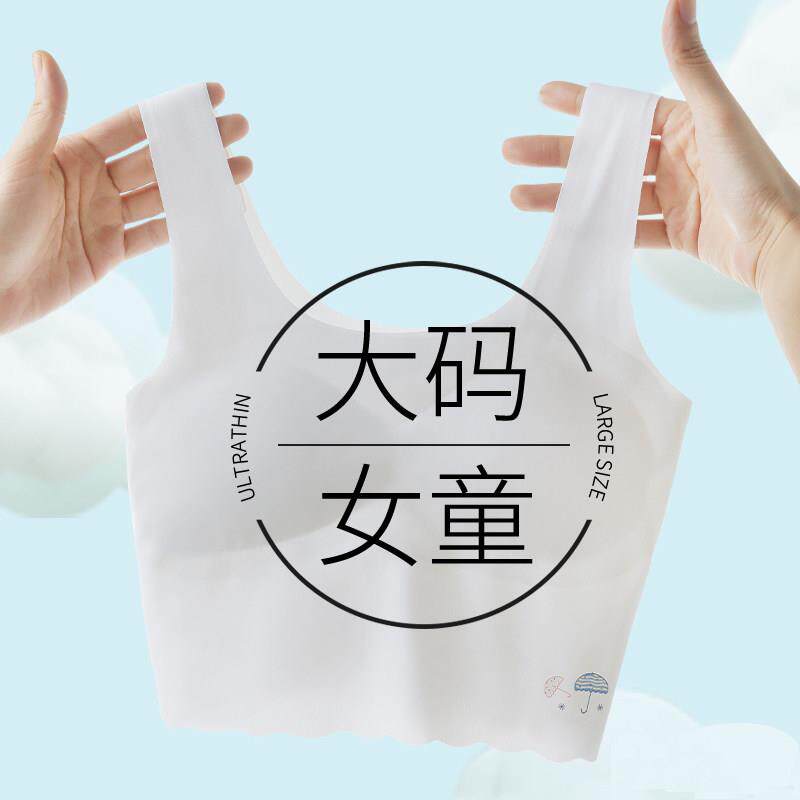 甜多多女童冰丝无痕小背心 13岁儿童发育期薄款文胸