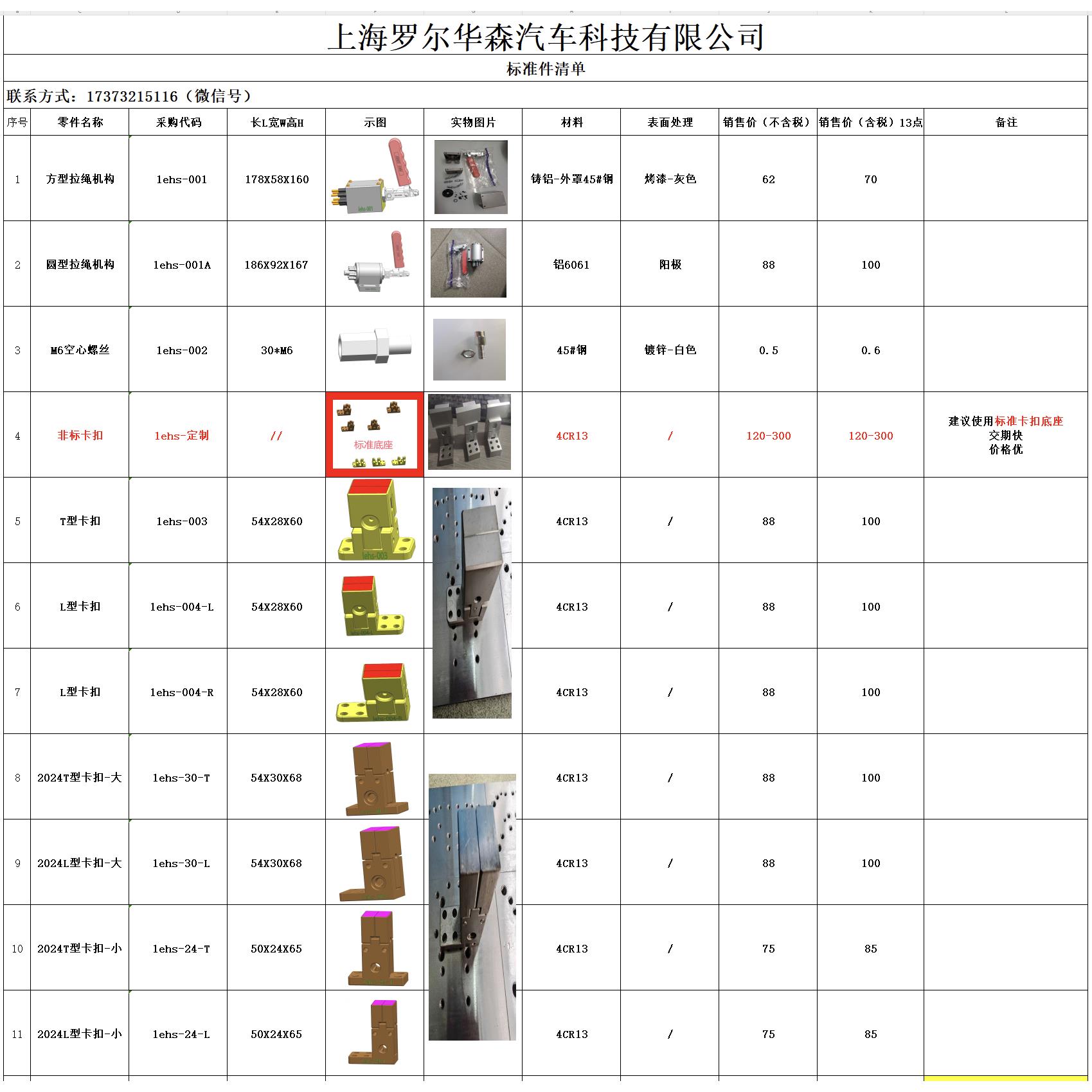 汽车检具标准件检具配件卡扣机构开合机构双开卡扣，非标定制