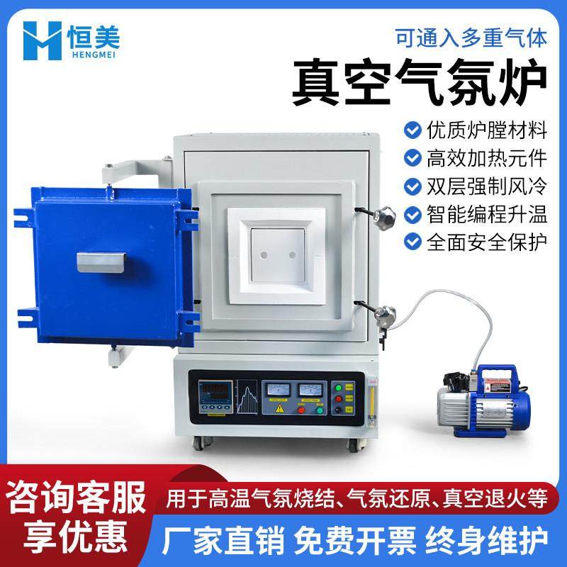 真空气氛炉箱式马弗高温实验电炉热处理淬火退火管式炉氮气电阻炉,五金/工具,实验电炉,淘宝优惠券,粉丝福利购,淘宝优惠卷