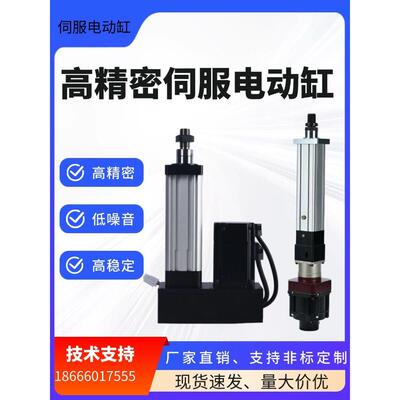 高精度伺服电动缸电动推杆重载大推力伸缩推缸高速伸缩推杆EDA60
