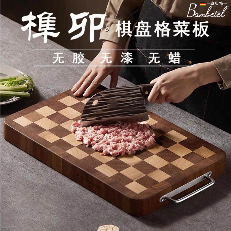 德国Bambetel榫卯棋盘格砧板乌檀木切菜板防霉抗菌实木菜板切菜板,厨房/烹饪用具,砧板/菜板,淘宝优惠券,粉丝福利购,淘宝优惠卷