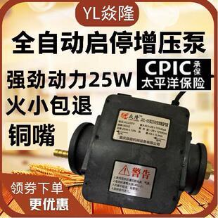 增压泵天然气沼气煤气热水器燃气自动加压泵家用 25W铜嘴加厚版