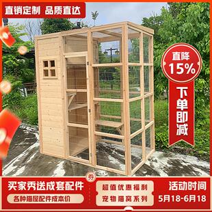 一体猫笼多猫屋带厕所超大号自由空间猫舍笼豪华别墅户外防水防晒