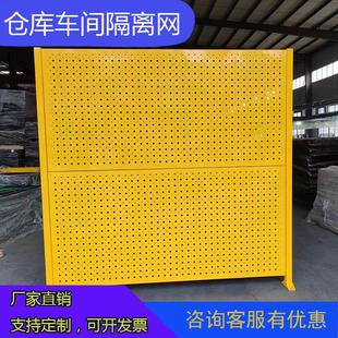 车间仓库隔离网围栏冲孔板围挡可移动通道防护隔断工厂设备铁丝网