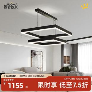 鹿家良品方形客厅主灯吊灯现代意式极简约大气2025新款全屋套餐