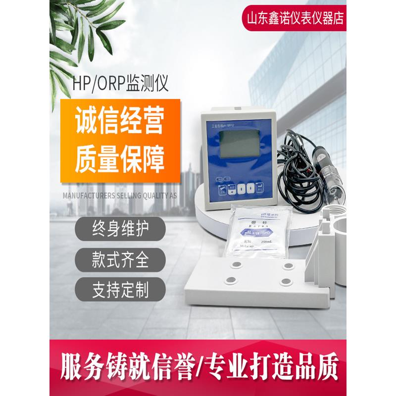 智能工业在线PH计值 控制器检测仪表PH传感器电极ORP酸度仪PH探头