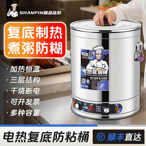 电汤桶不锈钢电加热蒸煮桶汤桶汤锅大容量卤桶锅商用熬汤桶烧水桶