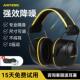 工业隔音耳罩工厂专业防噪音耳罩一体隔音超强隔音耳罩睡觉