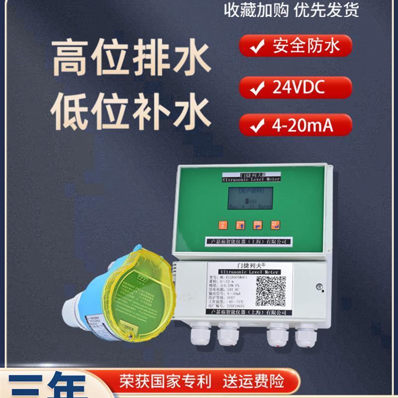 水位仪液位表分体液位计超声波水位控制液位开关分体超声波水位计