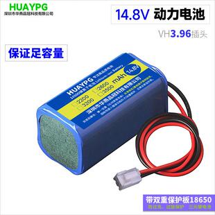 14.8V锂电池组18650扫地机吸尘器16.8V带保护板4串音响大容量电池