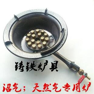 瓦斯炉沼气灶猛火炉单个家用商用铸铁熄火保护台式单口炉猛火灶