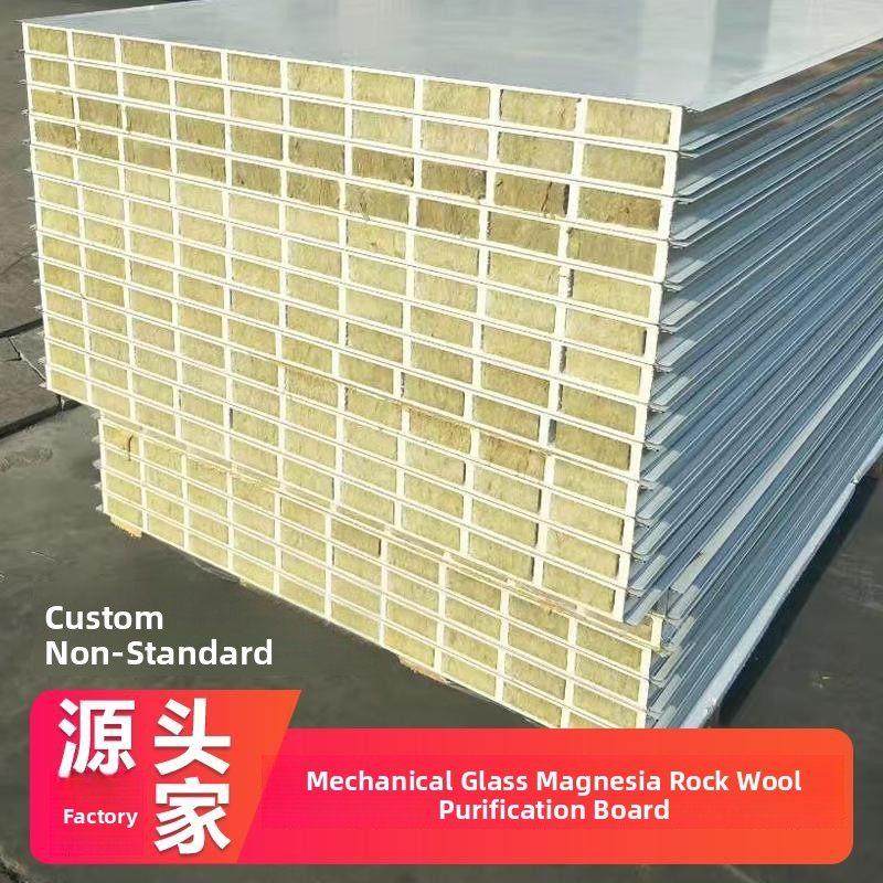 机制玻镁岩棉净化板实验室轻质隔墙板净化车间防火岩棉板彩钢板,基础建材,墙体外保温体系,淘宝优惠券,粉丝福利购,淘宝优惠卷