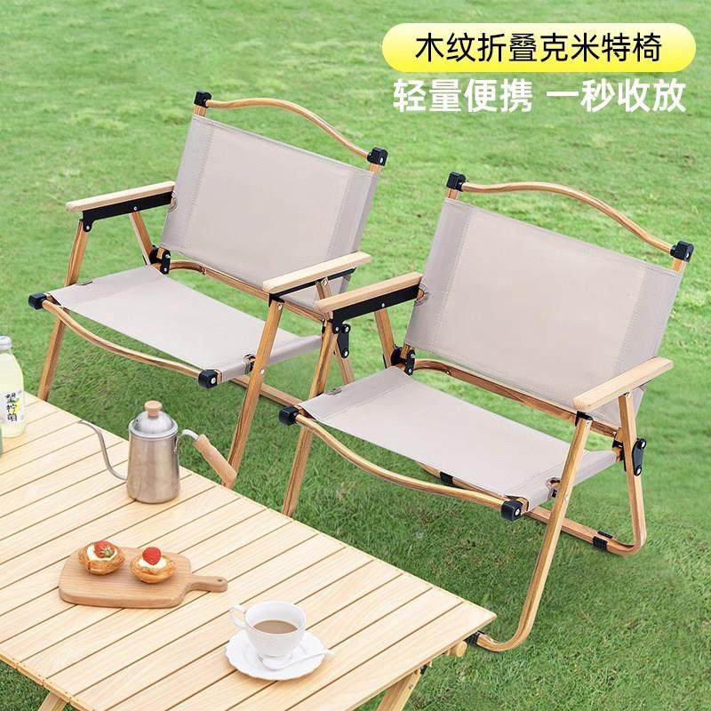 克米特椅户外可携式折叠椅轻便露营装备野餐钓鱼凳子靠背沙滩椅子,户外/登山/野营/旅行用品,户外椅子凳子,淘宝优惠券,粉丝福利购,淘宝优惠卷