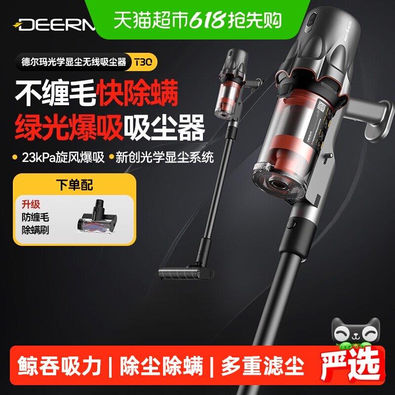 德尔玛T30绿光显尘吸尘器家用大吸力无线车载吸尘器手持式大功率