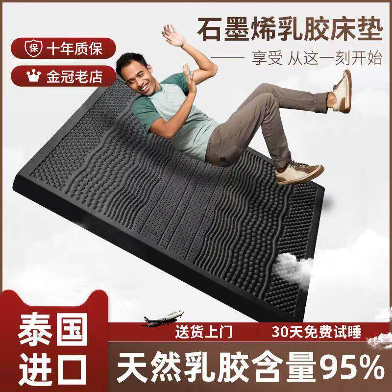 泰国进口高端110D石墨烯乳胶床垫天然乳胶床垫平面按摩一体成型