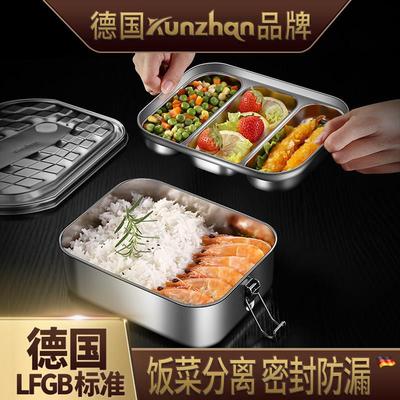 德国kunzhan304不锈钢便当盒上班族学生食堂打饭分隔格密封大容量