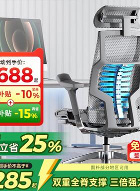 Ergonor保友pofit 2代智能高端电脑椅人体工学椅办公椅电竞椅子