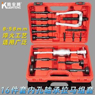 内孔轴承拉马 内轴承拉马取出器 内轴承拆卸工具 轴承内孔拉拔器