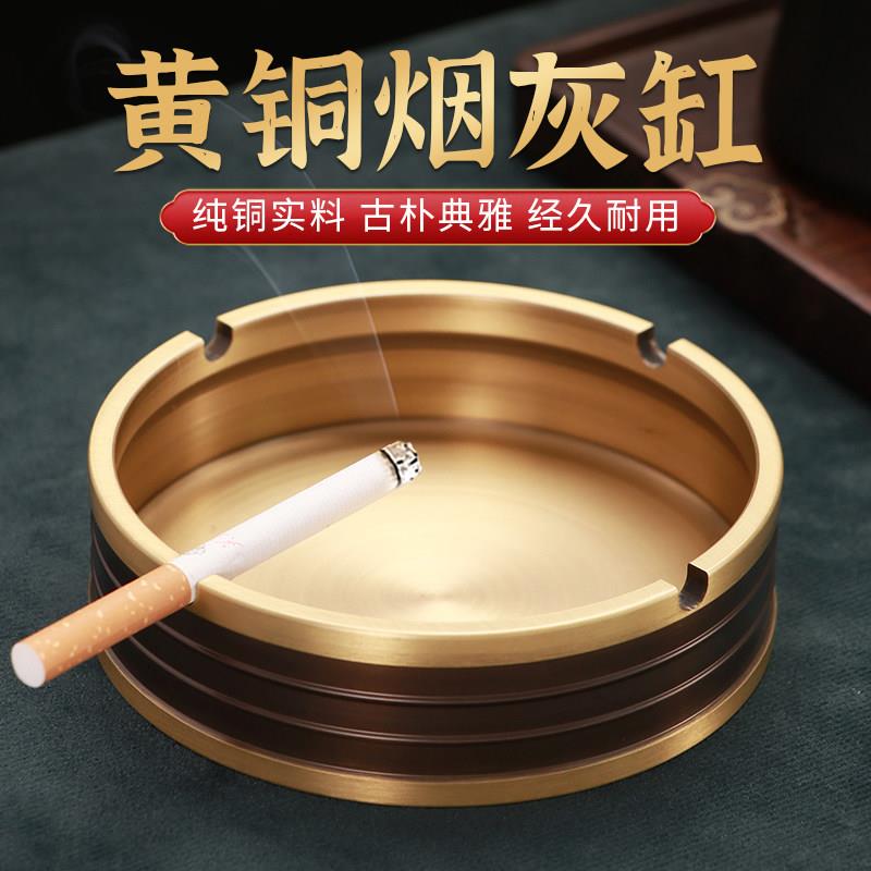 黄铜烟灰缸客厅家用办公室茶桌中式实心烟缸高端创意个性潮流摆件