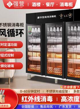 消毒柜商用三门大容量不锈钢饭店餐饮消毒碗柜立式大型餐具保洁柜