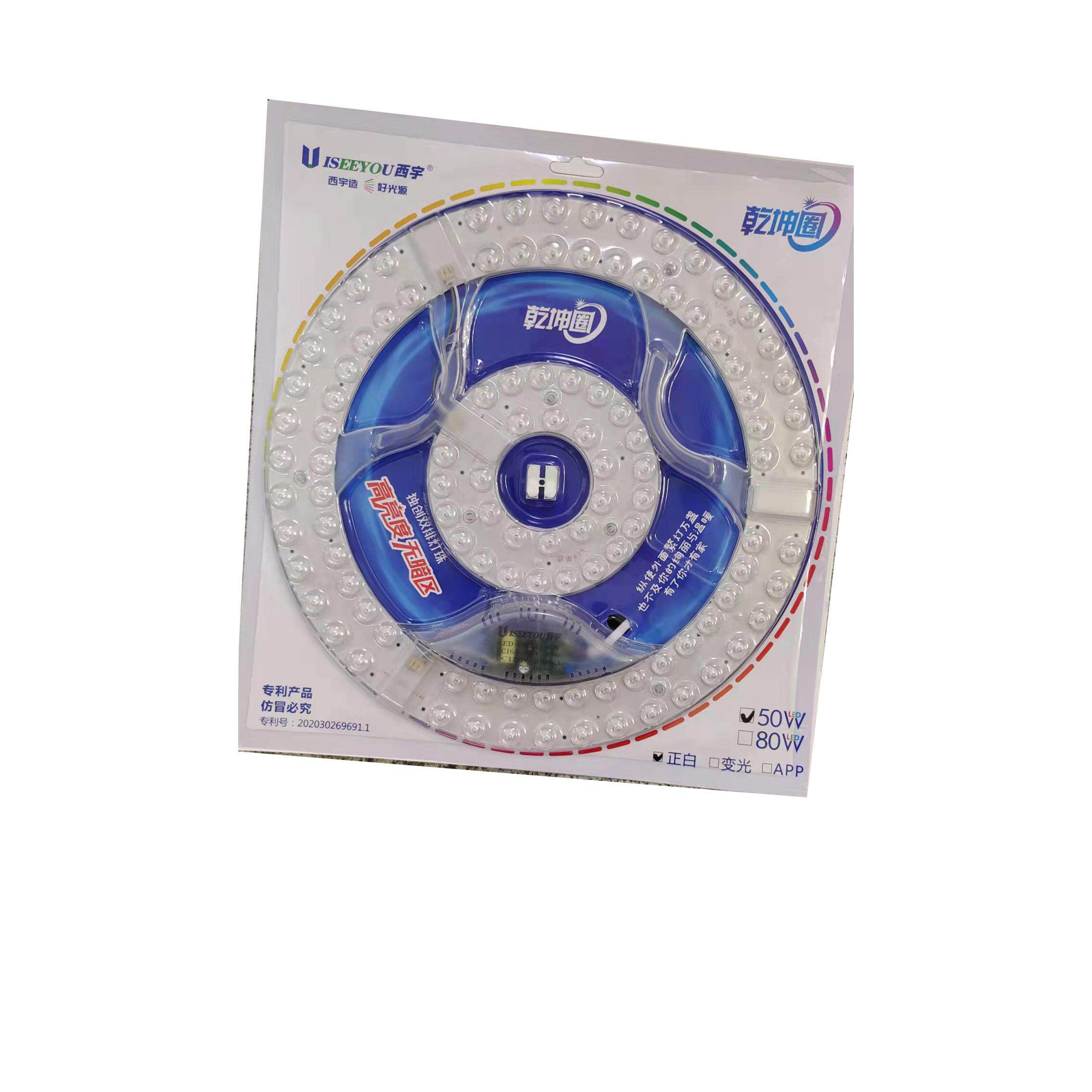 西宇50Wled80W吸顶灯替换圆形LED灯芯32cm贴片照明LED灯条光源