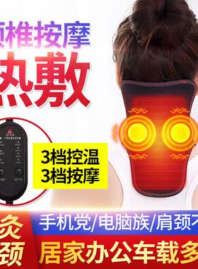 电加热护颈椎带充电发热护颈车载护颈带颈部热敷保暖颈椎脖子