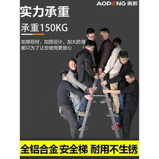 Q5ZR梯子家用折叠伸缩铝合金人字梯加厚粗室内多功能工程楼梯