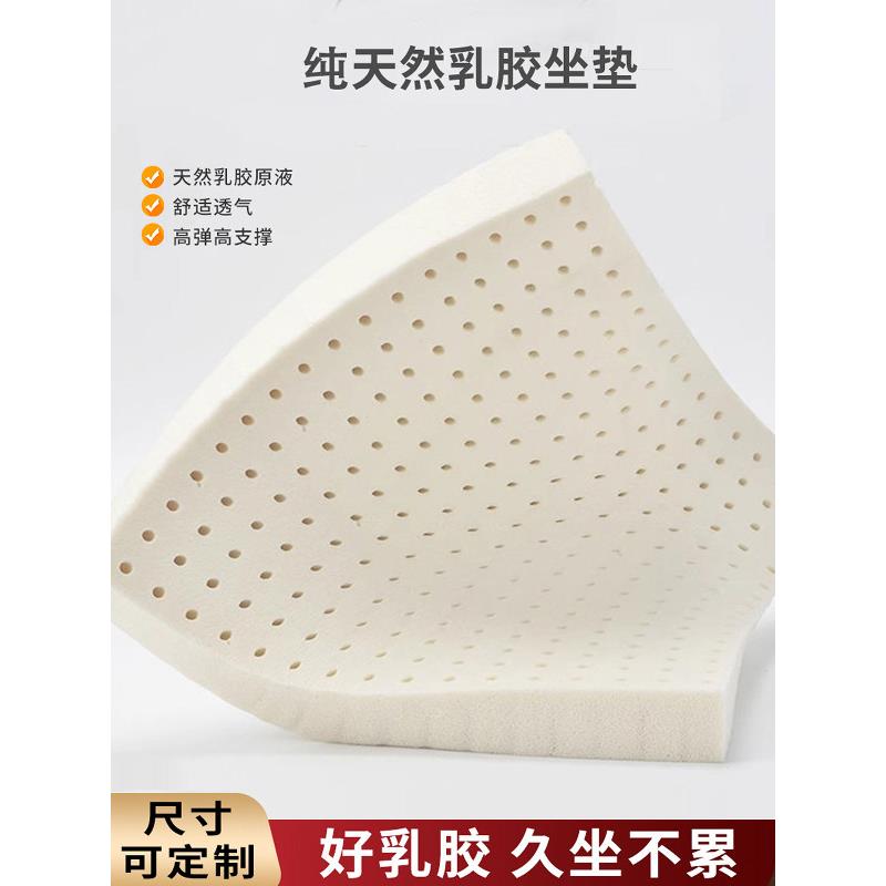 乳胶坐垫办公室工作久坐椅子坐垫屁股坐垫学生椅子教室凳子汽车坐