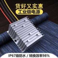 电源转换器36V48V转24V5A10A15A18A21A 降压模块DC-DC36V降24V