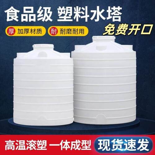 加厚塑料水塔储水罐食品级塑料水桶pe大容量耐腐蚀储水桶卧式水塔