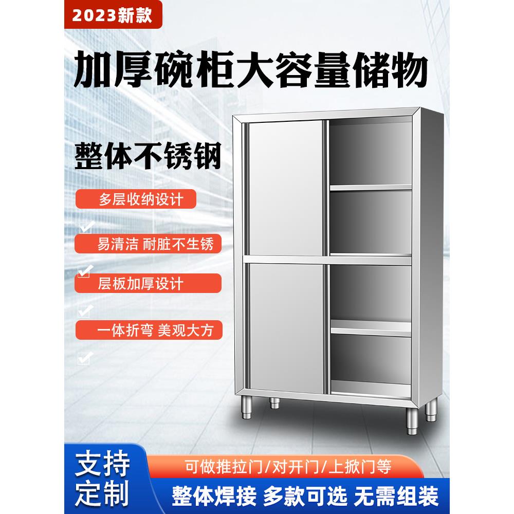304不锈钢橱柜碗柜商用餐厅餐边柜厨房四门收纳储物柜碟柜定做