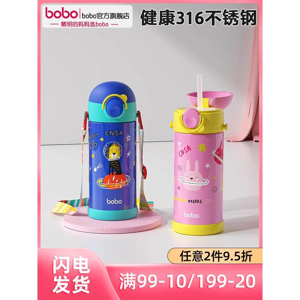 bobo儿童保温杯宝宝吸管水壶水杯上学小学生幼儿园吸管水杯,婴童用品,儿童水杯,淘宝优惠券,粉丝福利购,淘宝优惠卷